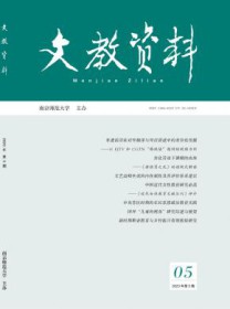 文教资料